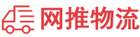 新余物流专线,新余物流公司